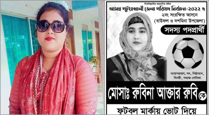 ভোট না পেয়ে টাকা ফেরত চাইতে গিয়ে নারী প্রার্থী লাঞ্ছিত 